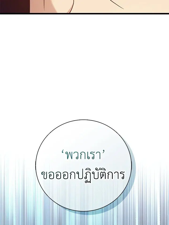 Arcane Sniper ตอนที่ 176 หน้า 110