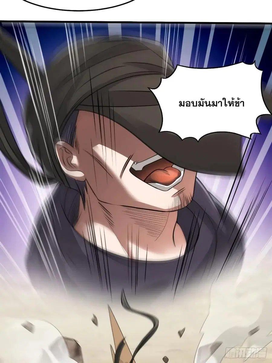I’m Really Not the Son of Luck ตอนที่ 18 หน้า 52