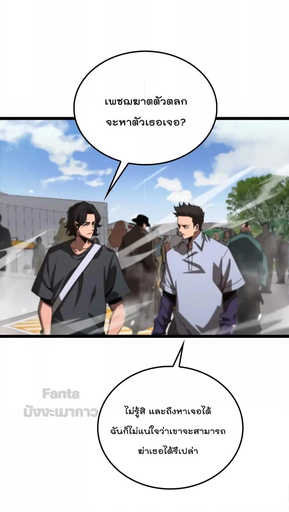 World’s Apocalypse Online ตอนที่ 165 หน้า 12