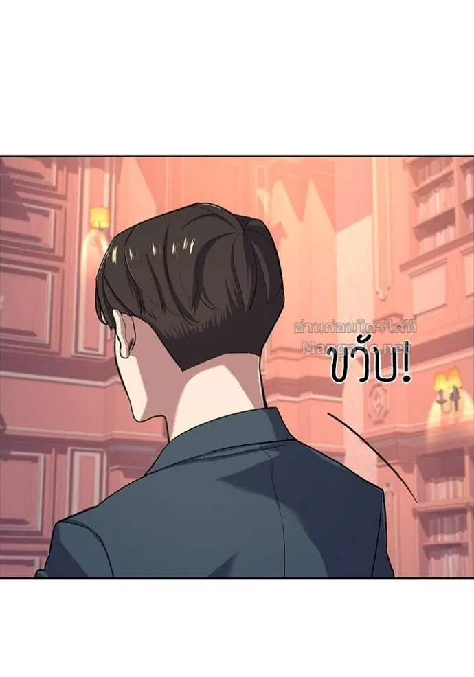 Reborn Rich ตอนที่ 66 หน้า 108
