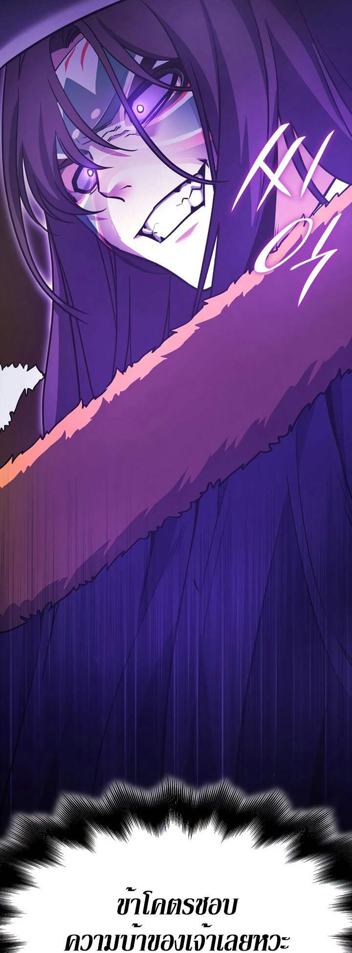 I Reincarnated As The Crazed Heir เกิดอีกทีเป็นว่าที่ประมุขลัทธิมาร ตอนที่ 82 หน้า 87