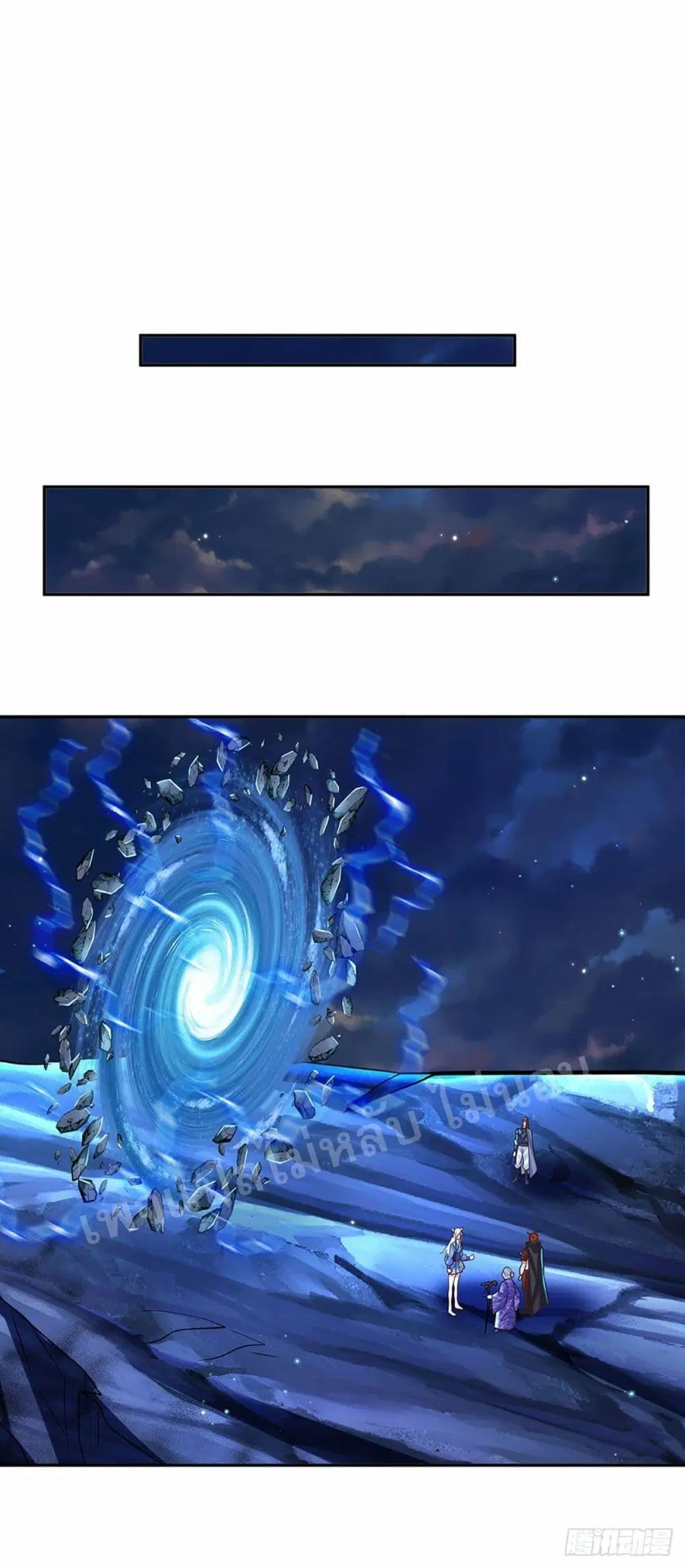 Royal God of War, Rising Dragon ตอนที่ 124 หน้า 7