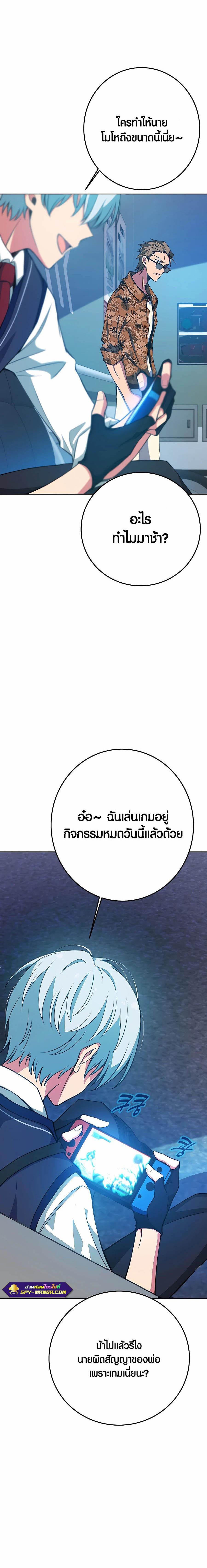 The Part-Time Land of the Gods ตอนที่ 40 หน้า 23