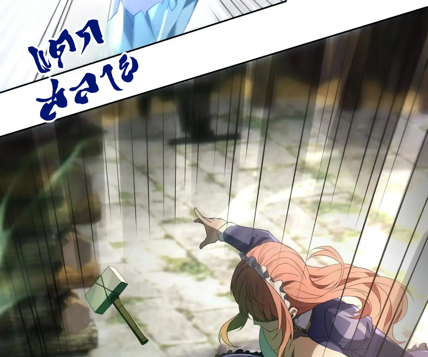 Forging an Industrial Empire in a Magical World – ก่อร่างสร้างจักรวรรดิอุตสาหกรรมในโลกเวทมนตร์ ตอนที่ 17 หน้า 98