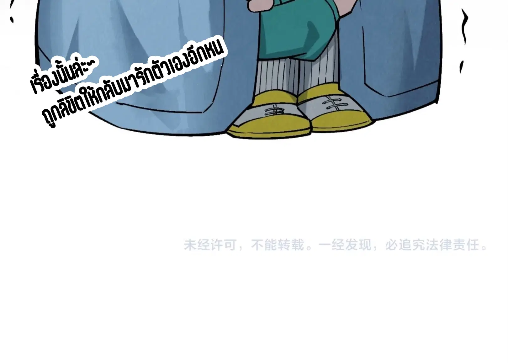 The Eternal Supreme ตอนที่ 291 หน้า 75