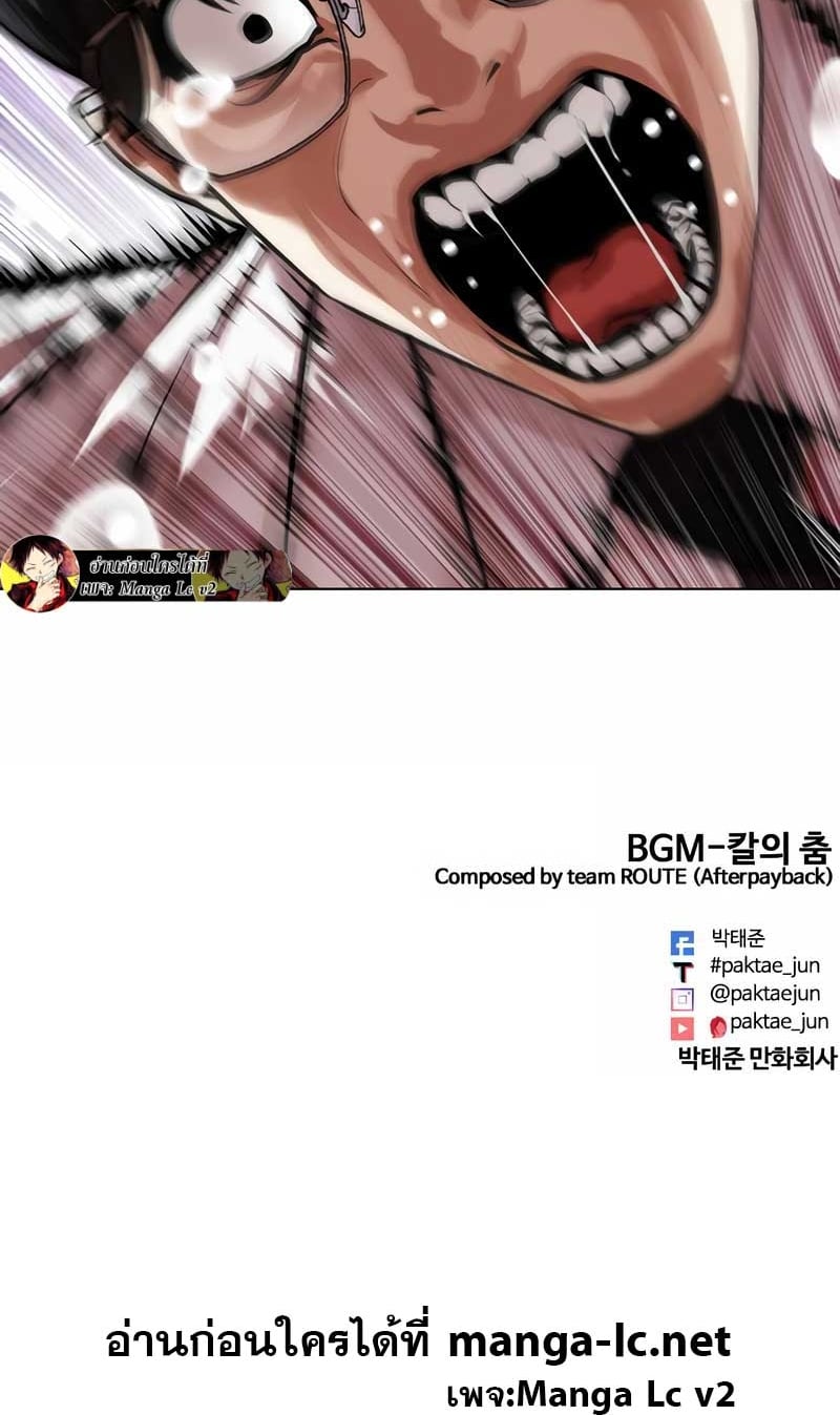 Lookism ตอนที่ 473 หน้า 84