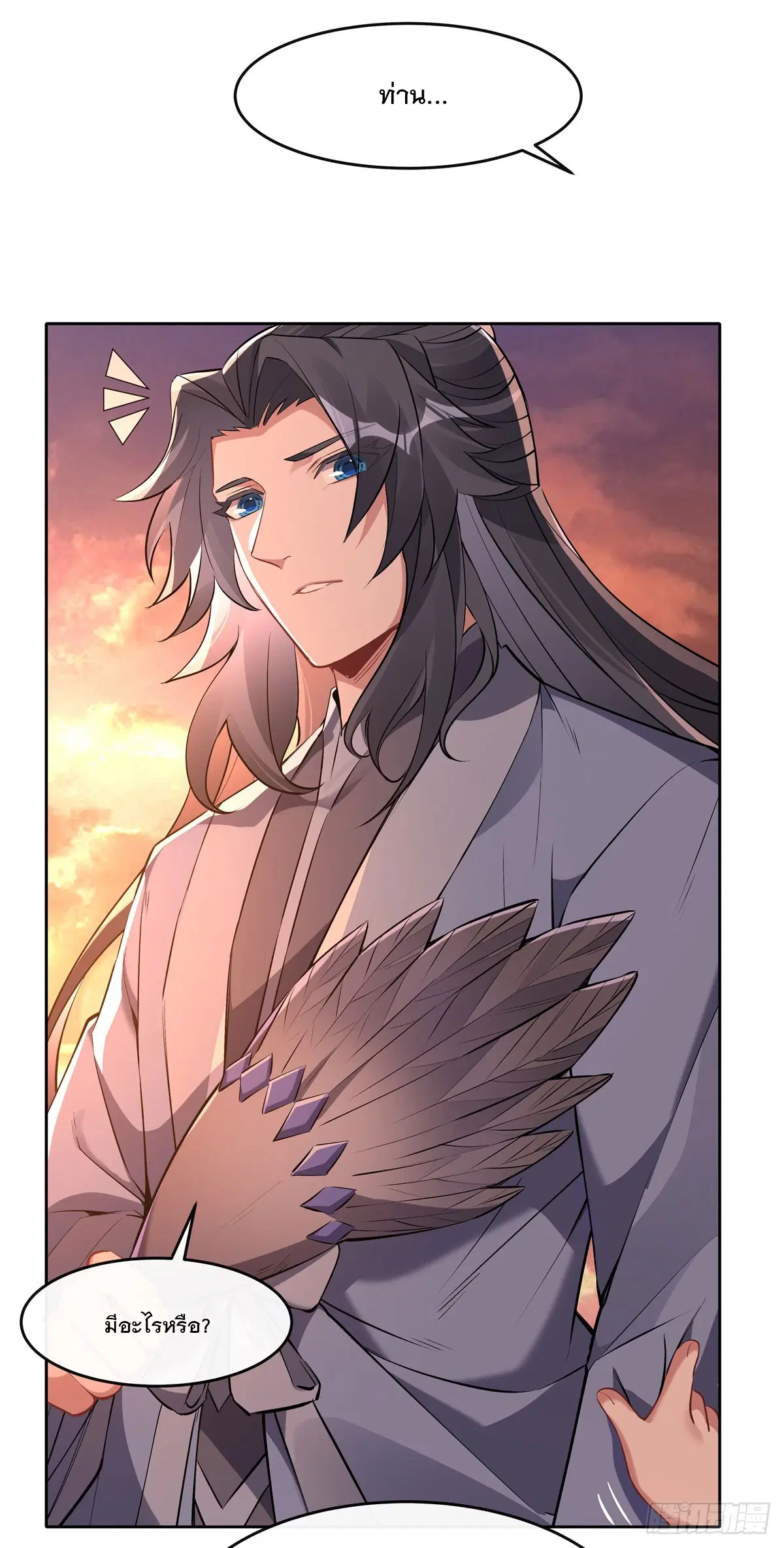 My Female Disciples are all Future Masters of the Heavens ตอนที่ 155 หน้า 26