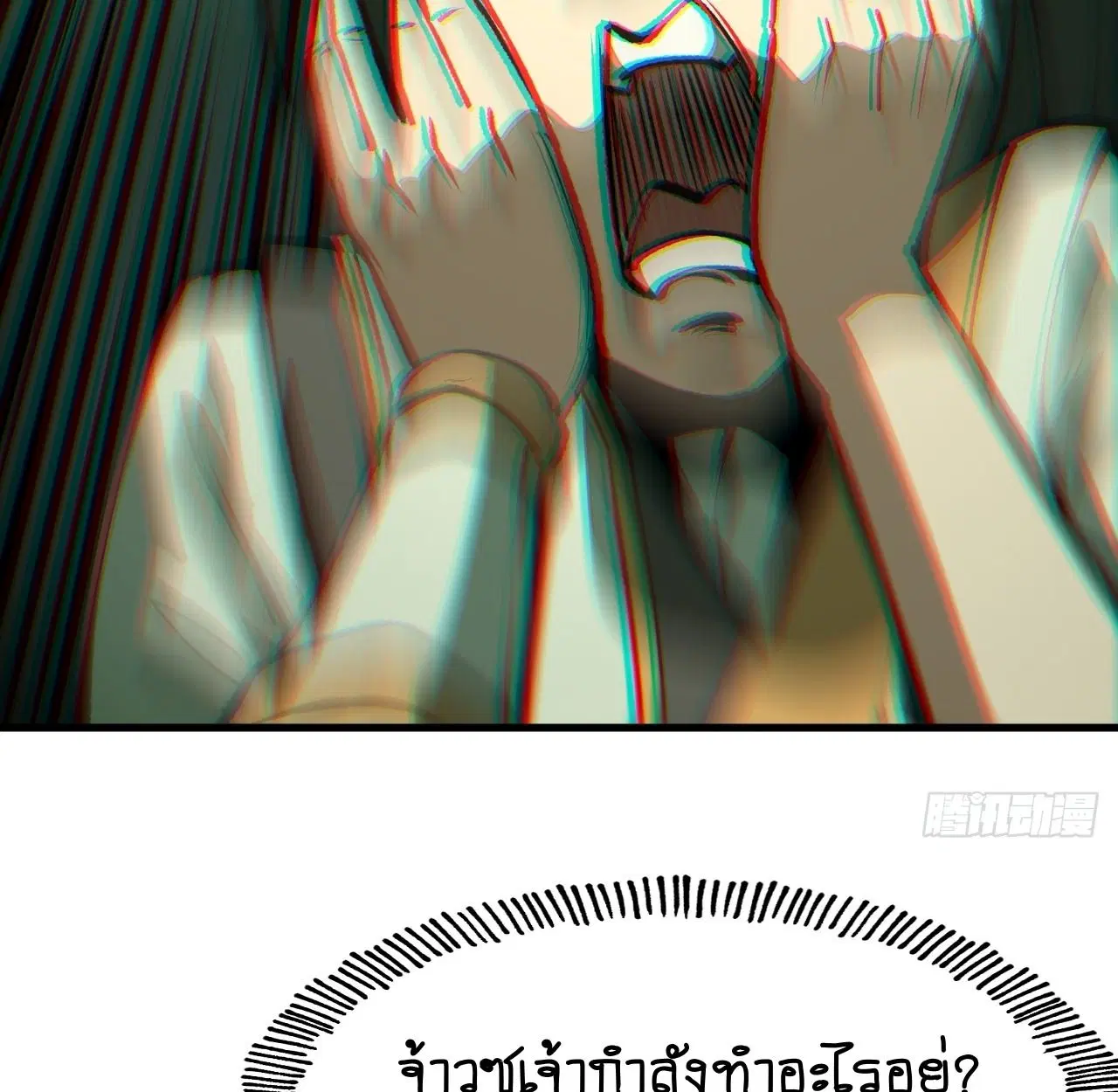 AccidentaIIy Became Famous Throughout History ตอนที่ 21 หน้า 26