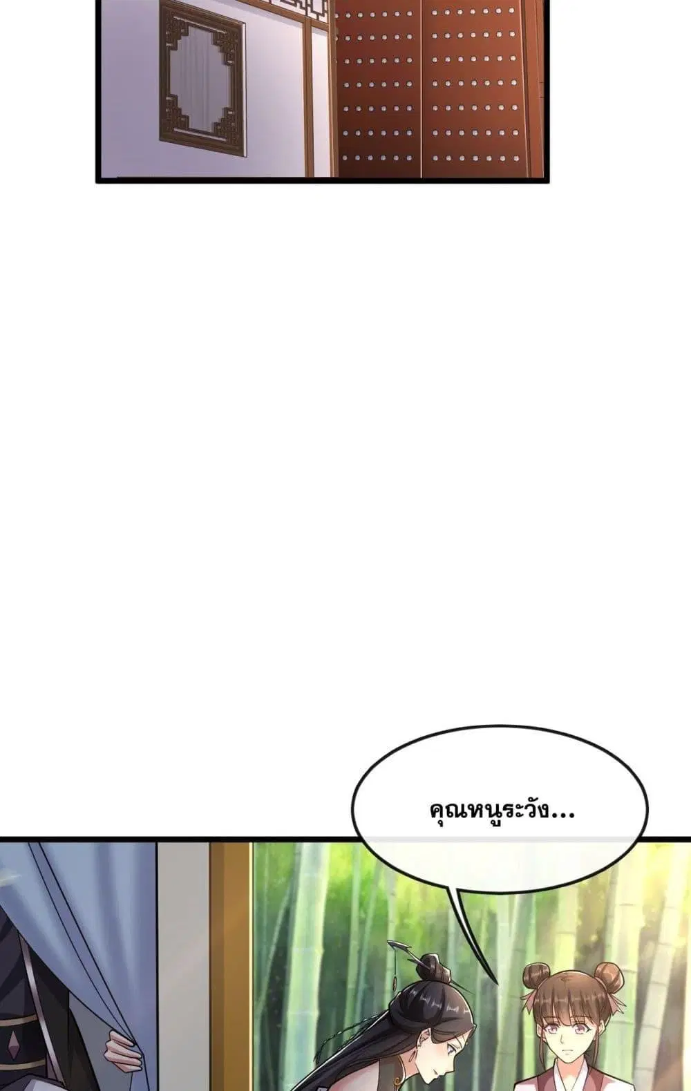The Ten Great Emperors At The Beginning Are All My Apprentices ตอนที่ 35 หน้า 7