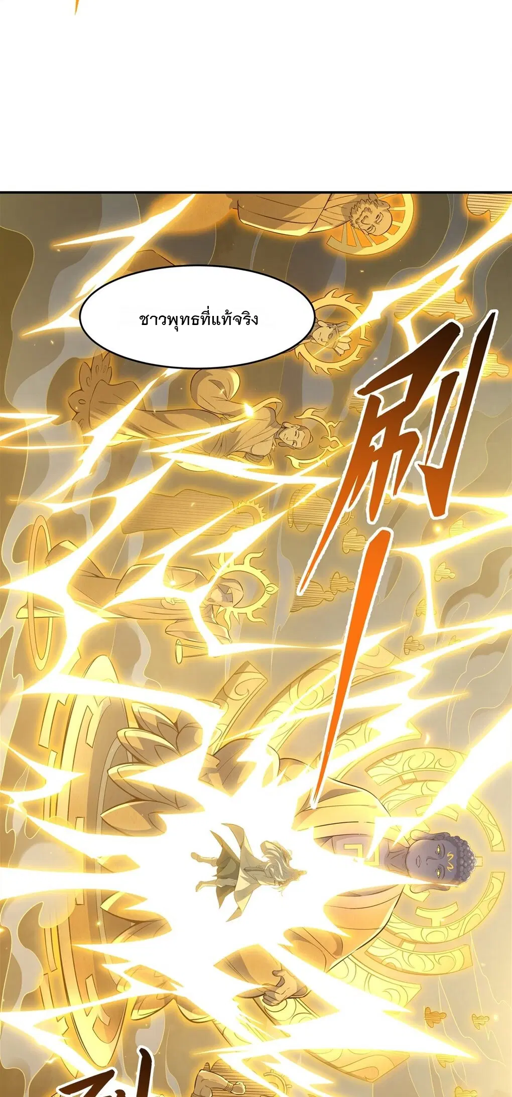 My Female Disciples are all Future Masters of the Heavens ตอนที่ 69 หน้า 30
