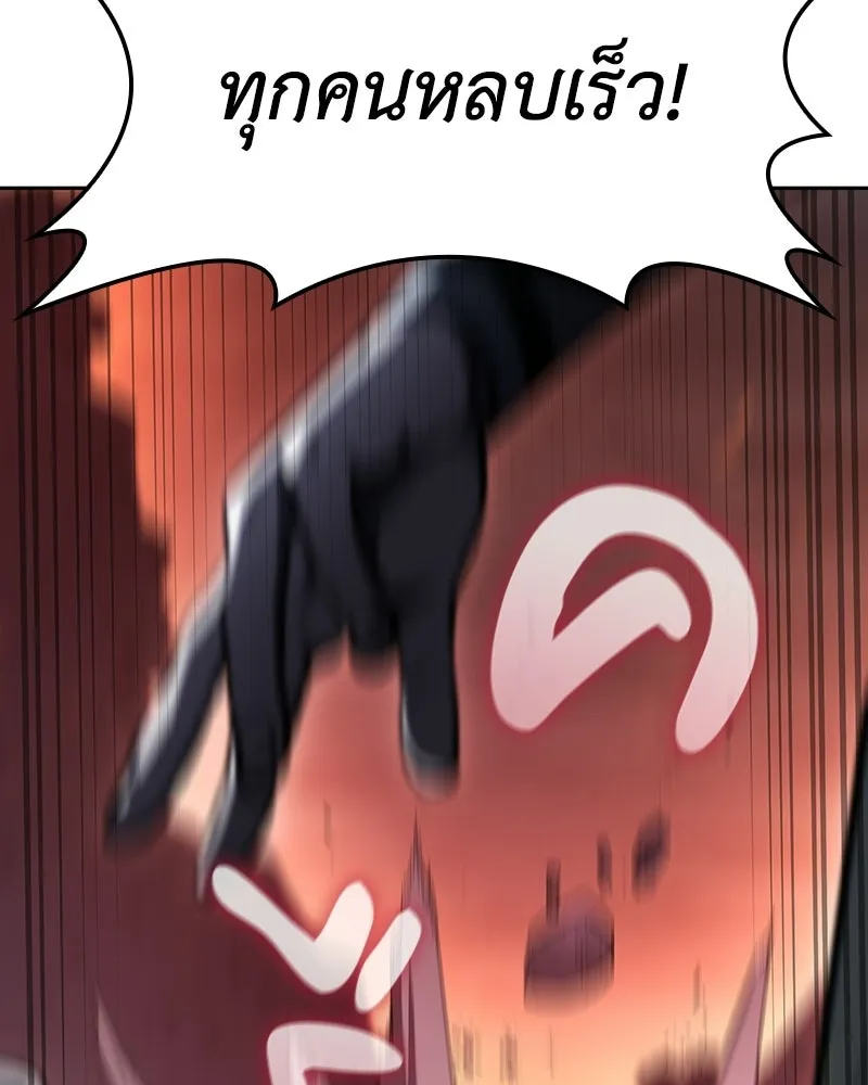 I Reincarnated As The Crazed Heir เกิดอีกทีเป็นว่าที่ประมุขลัทธิมาร ตอนที่ 139 หน้า 83