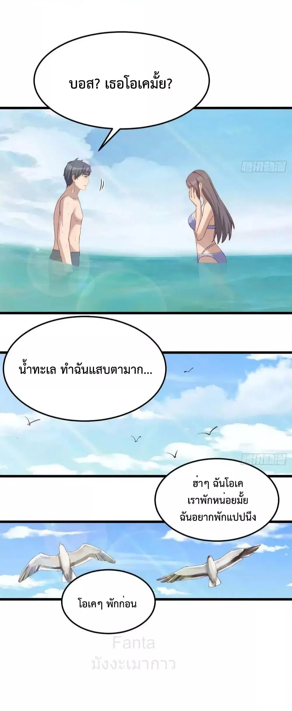 My Twin Girlfriends Loves Me So Much ตอนที่ 220 หน้า 5