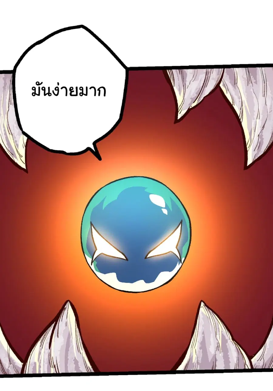 Evolution from the Big Tree ตอนที่ 43 หน้า 42