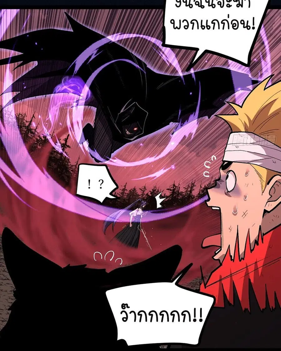 Gatekeeper Of The Boundless World ตอนที่ 84 หน้า 25