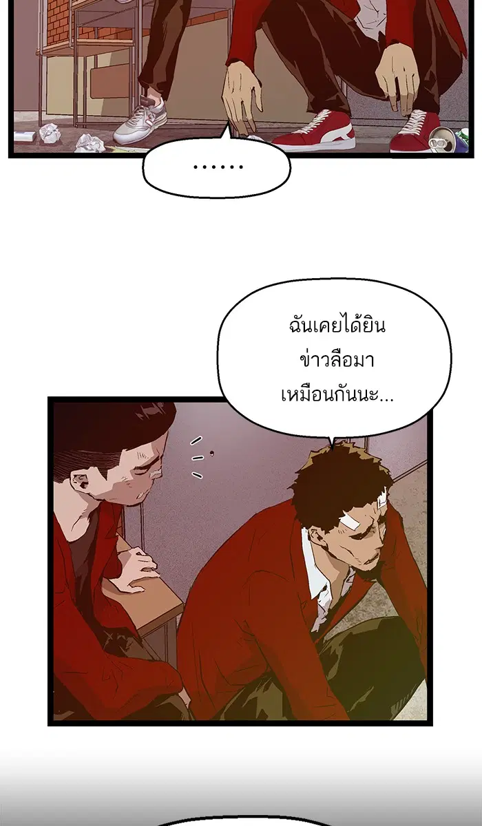 Weak Hero ตอนที่ 75 หน้า 10