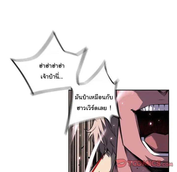 SuperNova ตอนที่ 98 หน้า 79