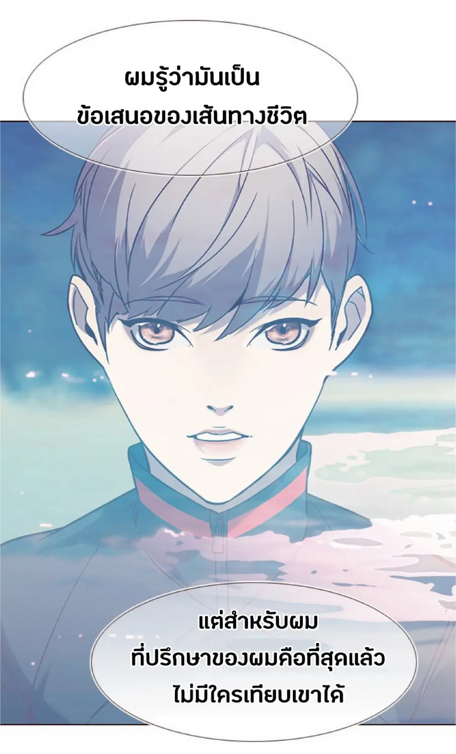 Eleceed ตอนที่ 91 หน้า 83