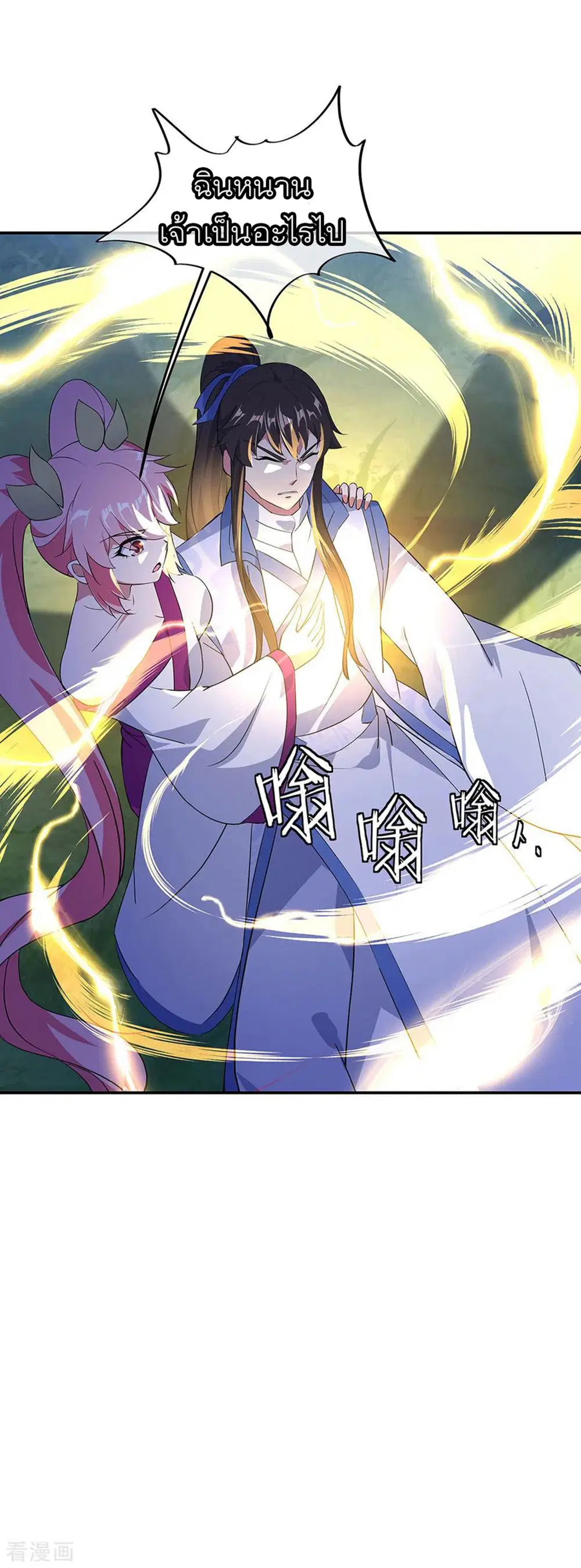 Peerless Battle Spirit (Tian Cang Zi Dongman) ตอนที่ 224 หน้า 5