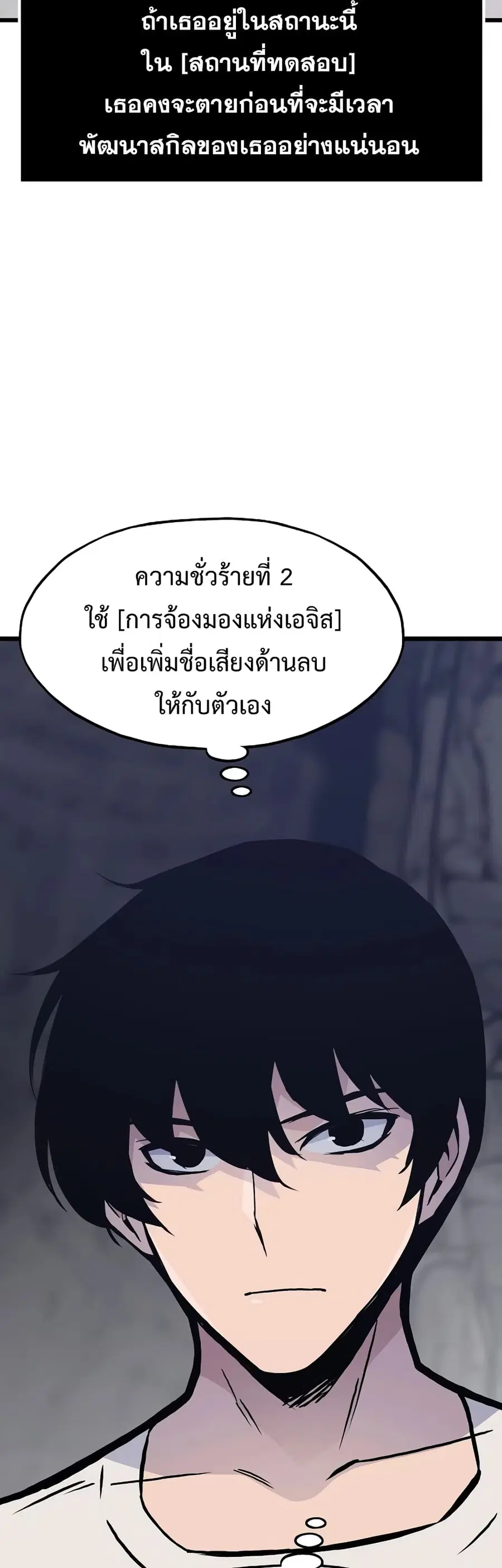 Past Life Returner ตอนที่ 38 หน้า 52