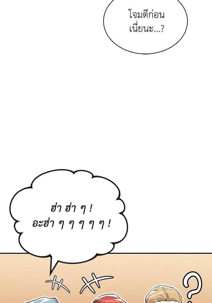 The Lazy Lord Masters the Sword ตอนที่ 61 หน้า 110