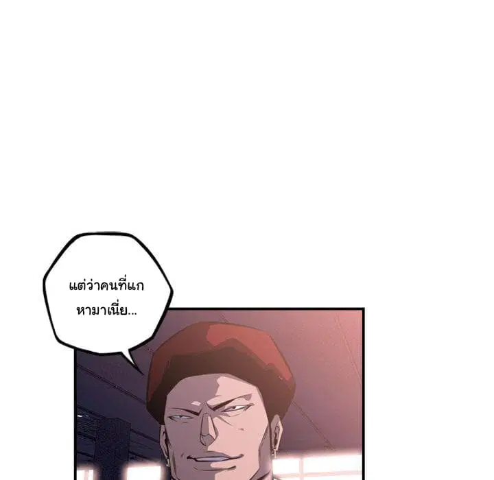 SuperNova ตอนที่ 67 หน้า 19