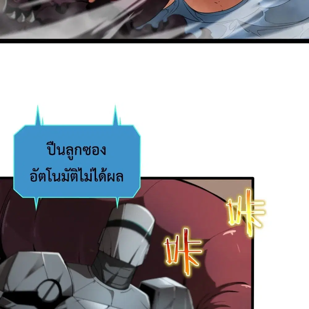 World’s Apocalypse Online ตอนที่ 39 หน้า 22