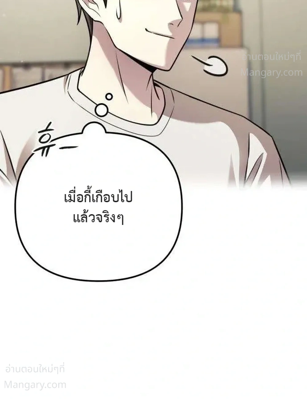 My Dragon Girlfriend Has Returned – แฟนสาวมังกรกลับมาแล้ว ตอนที่ 3 หน้า 30