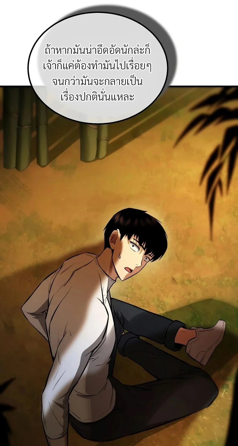 The Hero Returns ตอนที่ 145 หน้า 92