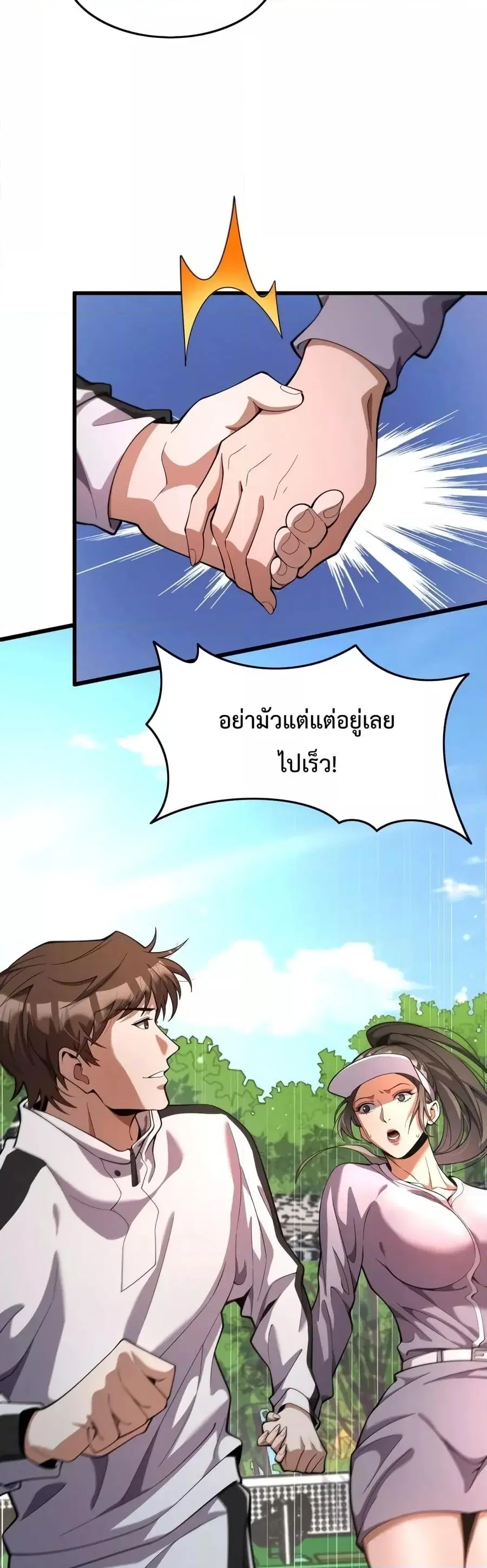i’m stuck on the same day for a thousand years ตอนที่ 18 หน้า 4