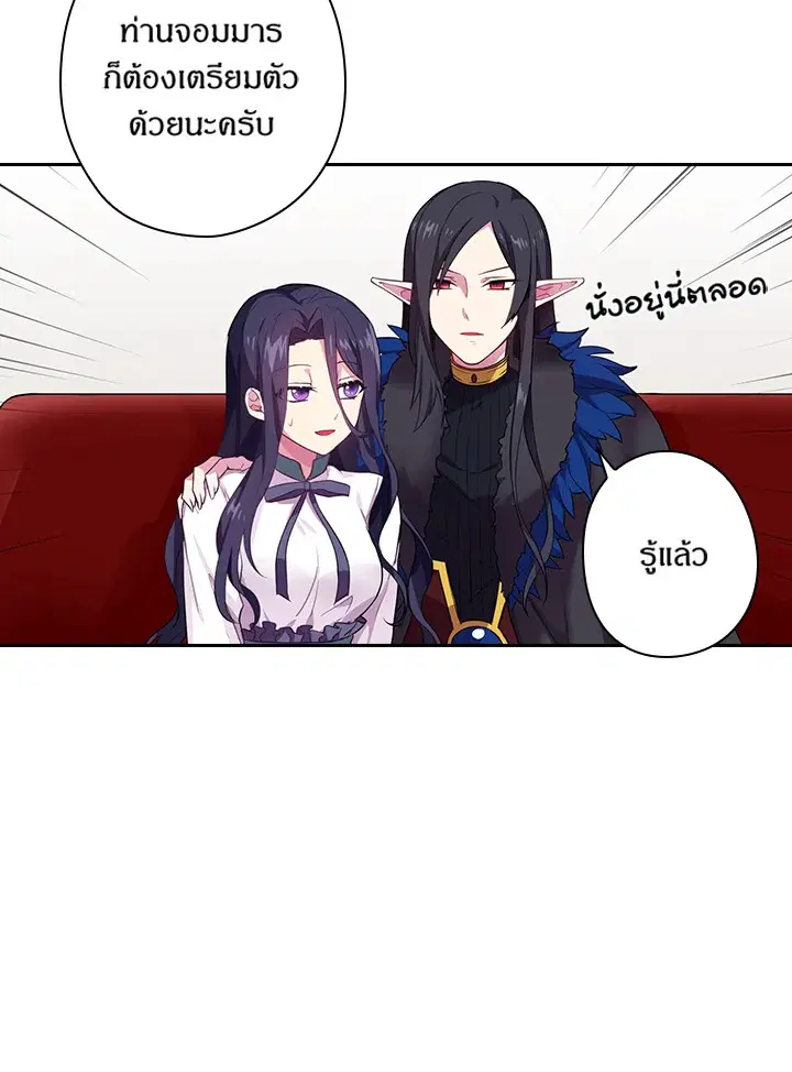 Satan’s Bride ตอนที่ 51 หน้า 18