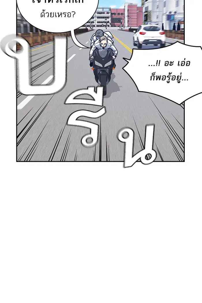 Study Group ตอนที่ 44 หน้า 103
