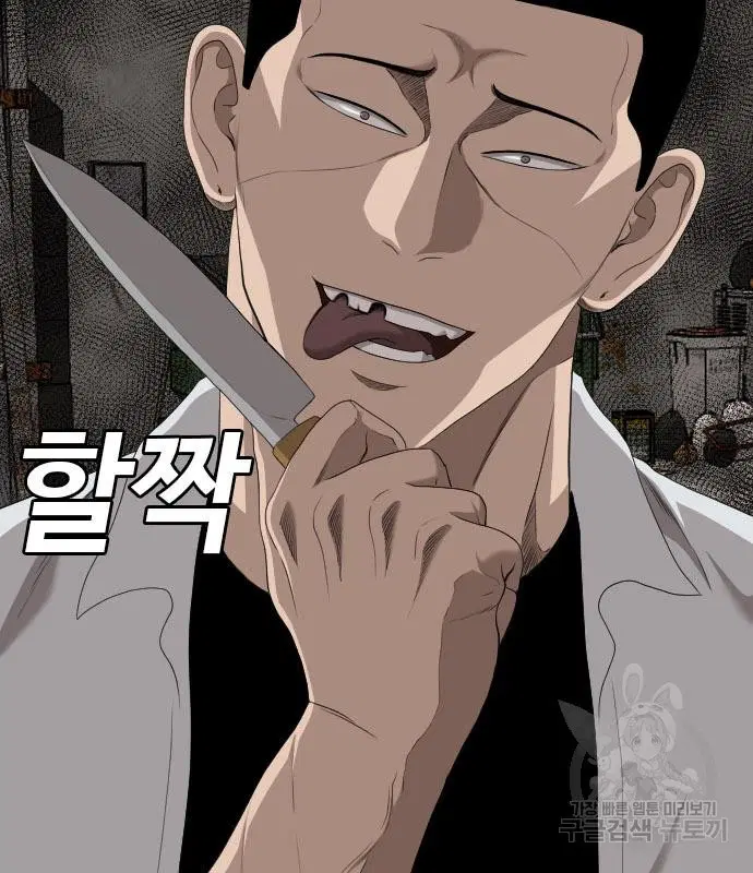 Bad Guy ตอนที่ 158 หน้า 107