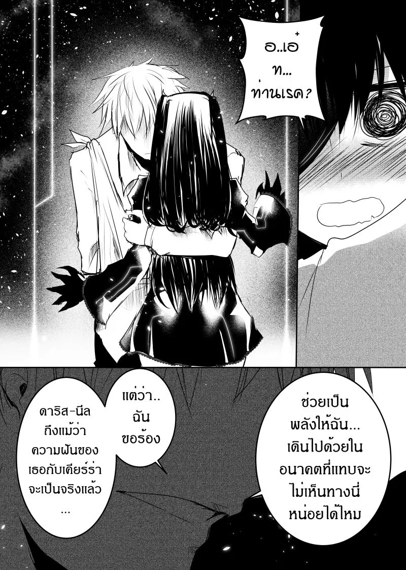 Path A waY ตอนที่ 121 หน้า 19