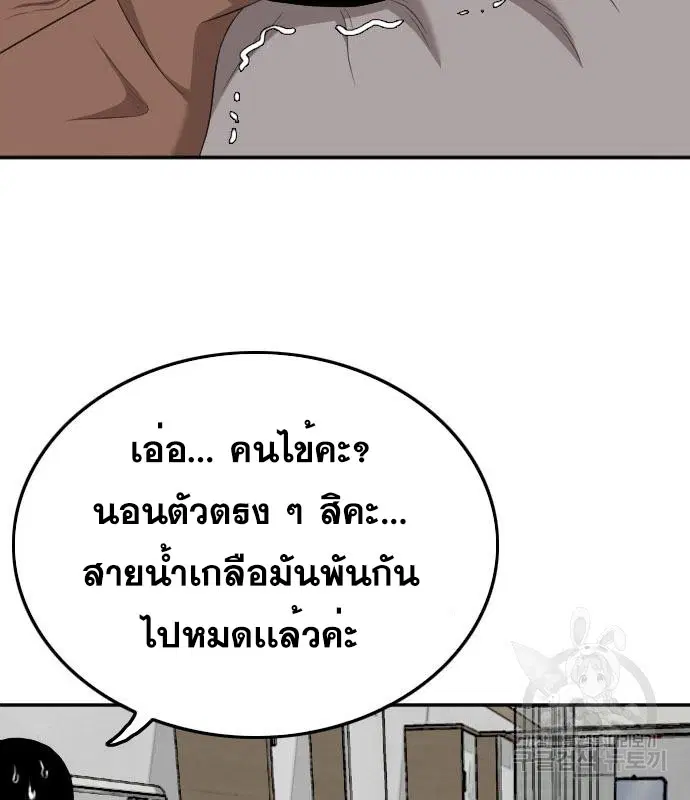 Bad Guy ตอนที่ 131 หน้า 139