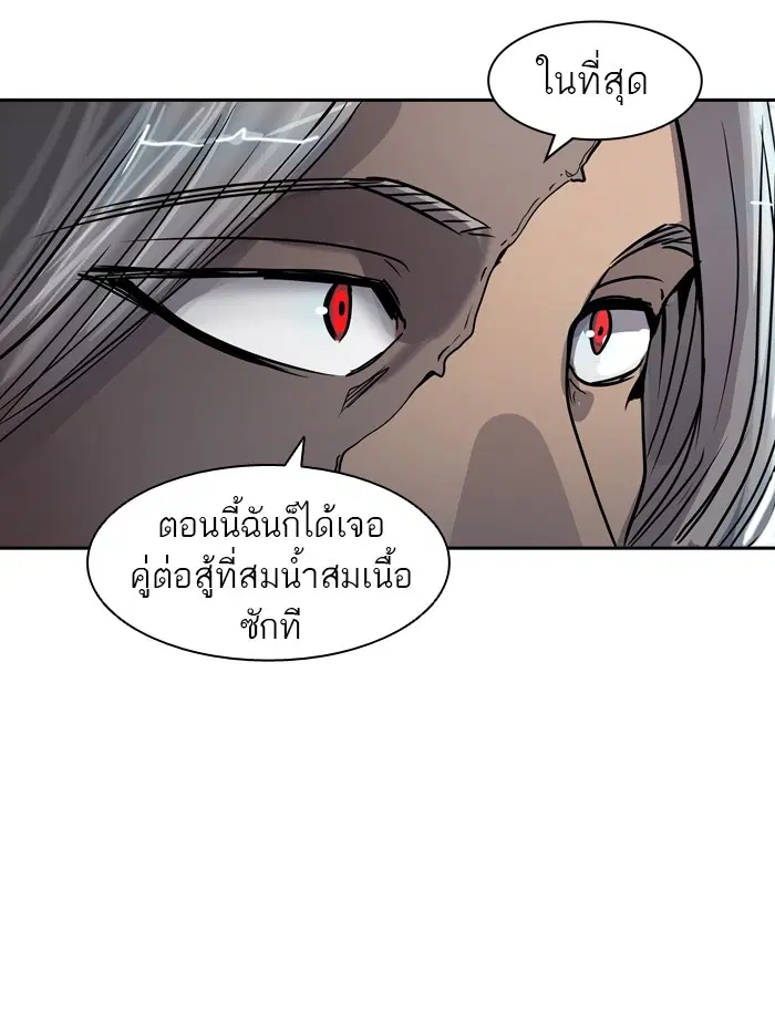 Tower of God ตอนที่ 405 หน้า 24