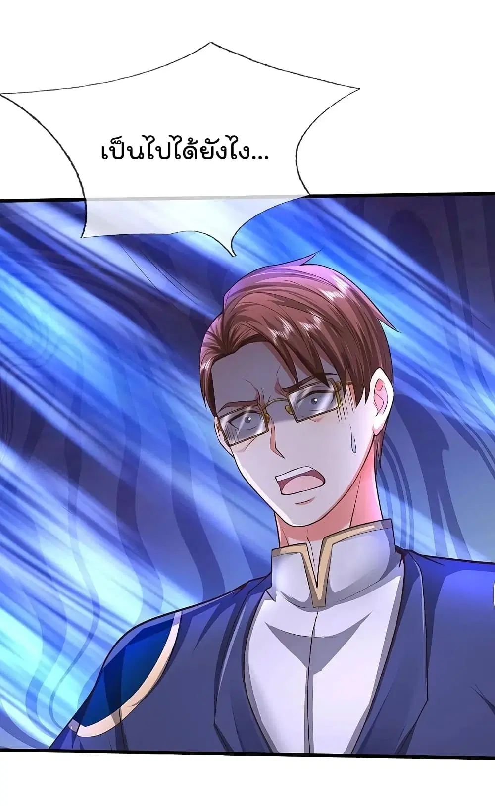 I’m the Great Immortal ตอนที่ 578 หน้า 2