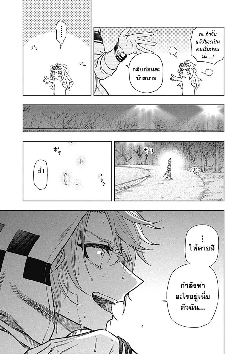 Uma Musume: Cinderella Gray ตอนที่ 66 หน้า 12