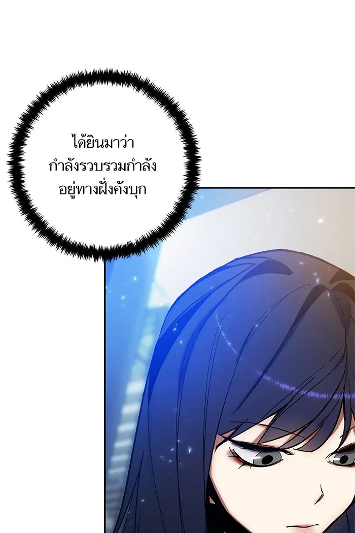 Return to Player ตอนที่ 74 หน้า 104