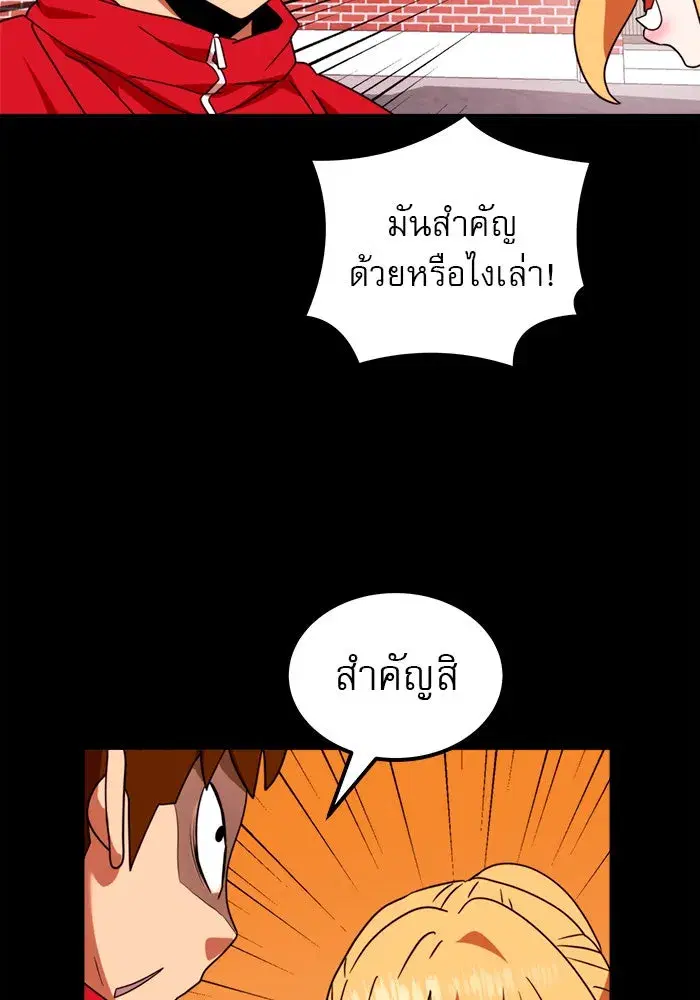 Double Click ตอนที่ 54 หน้า 14