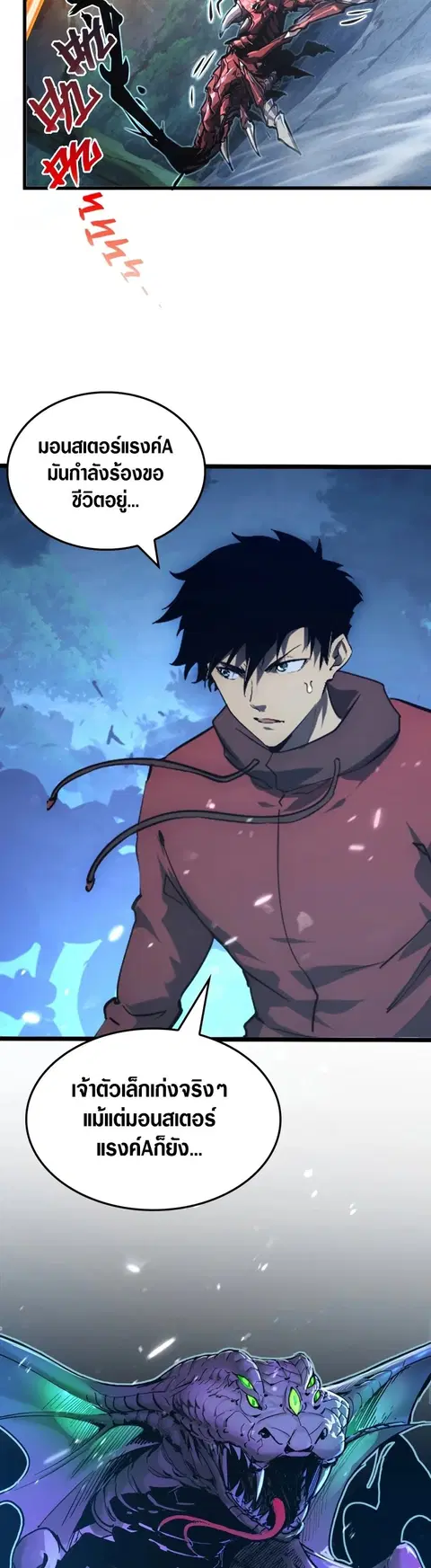 Rise From The Rubble ตอนที่ 153 หน้า 28