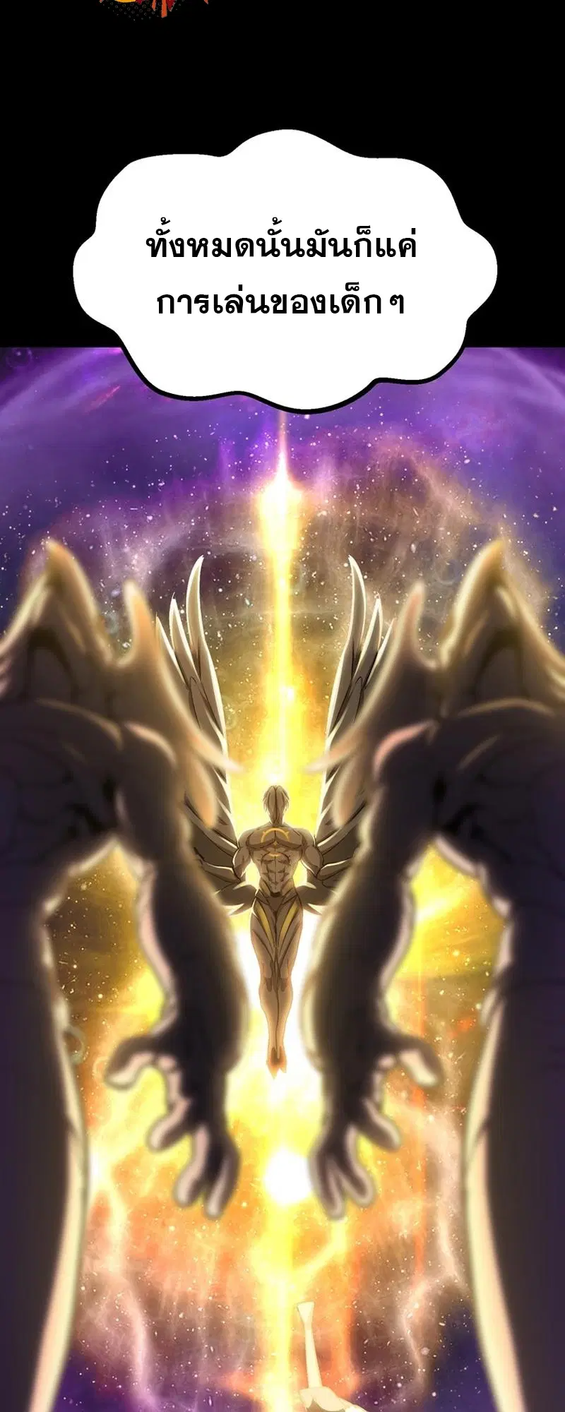 Survival Of Blade King ตอนที่ 196 หน้า 60