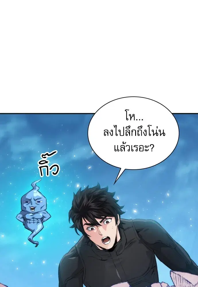 Seoul Station Druid ตอนที่ 179 หน้า 98