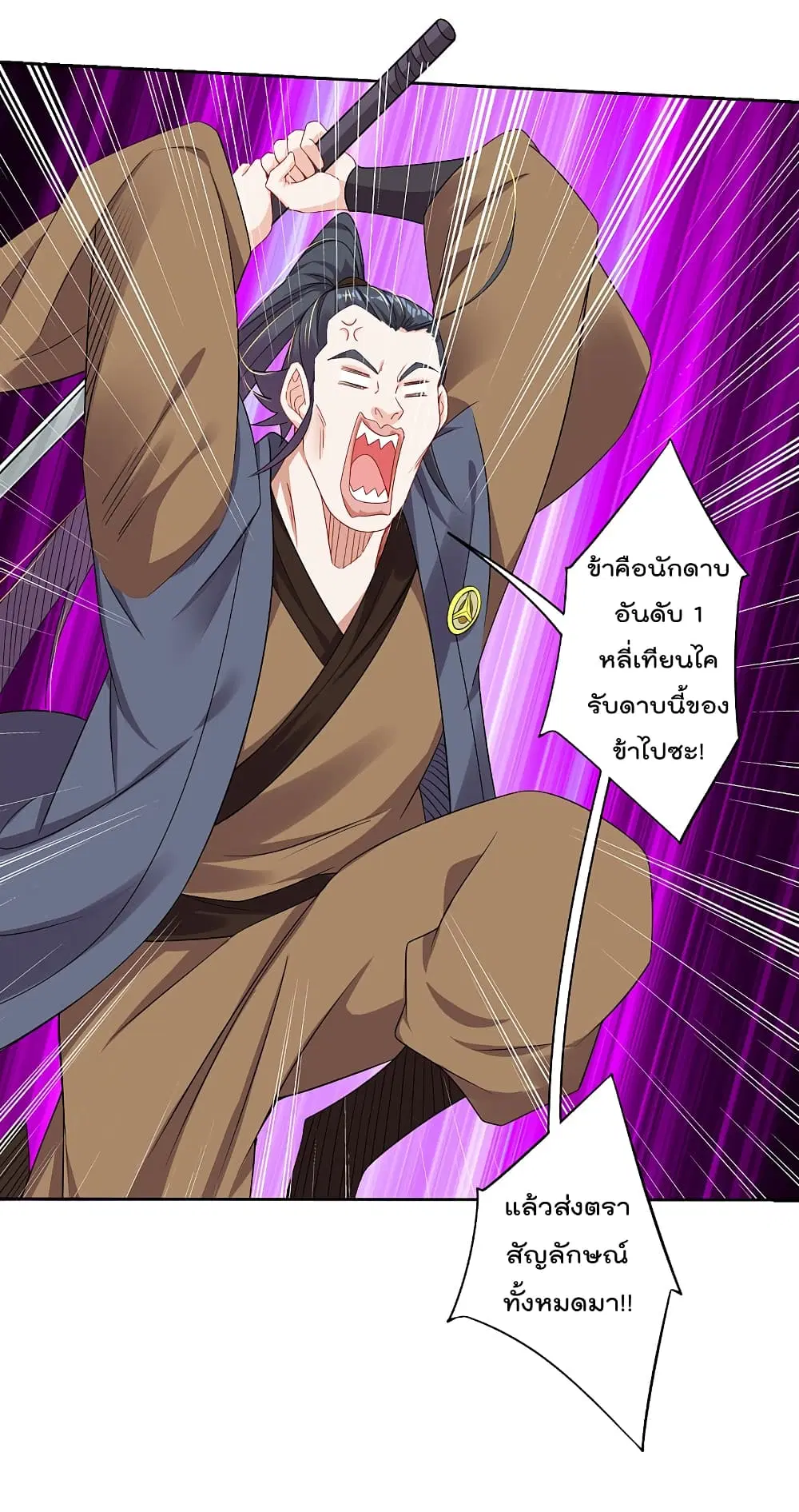 Rebirth God of War ตอนที่ 95 หน้า 18