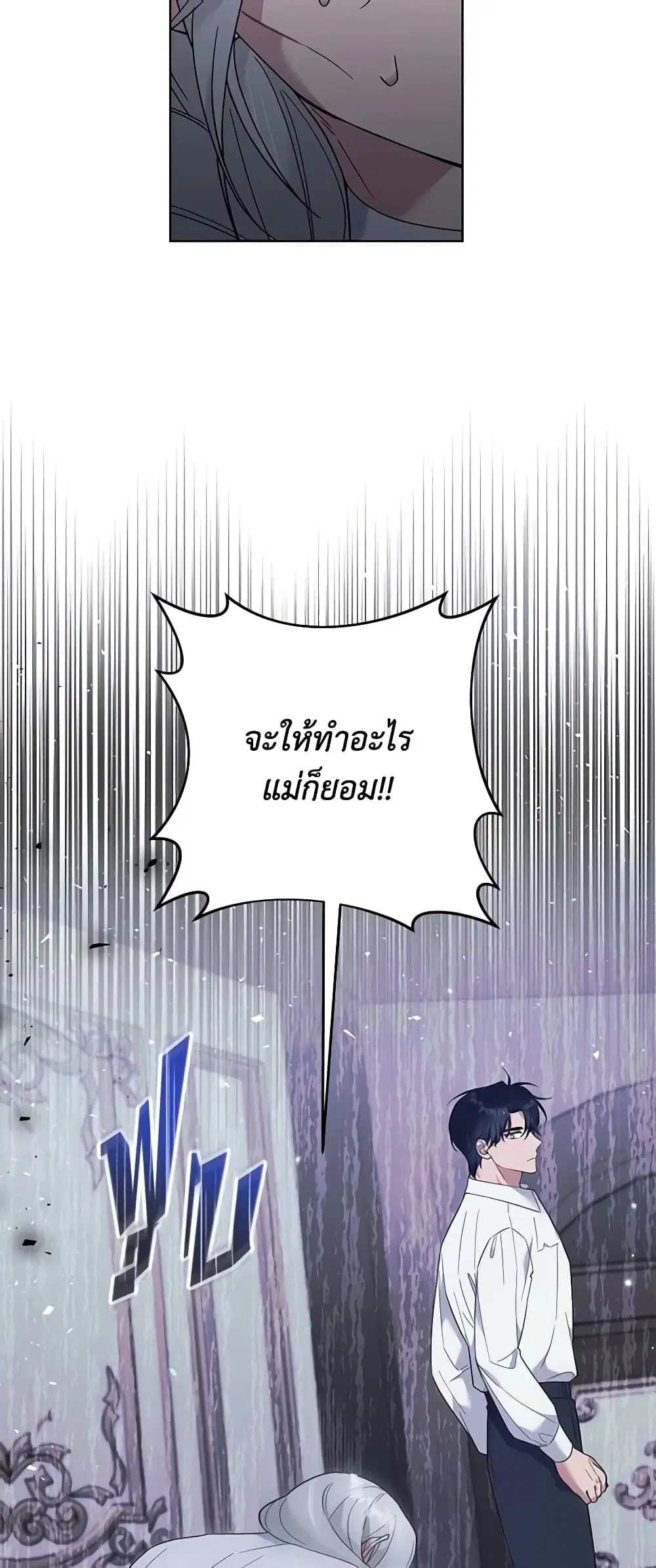 What It Means to Be You ตอนที่ 56 หน้า 14