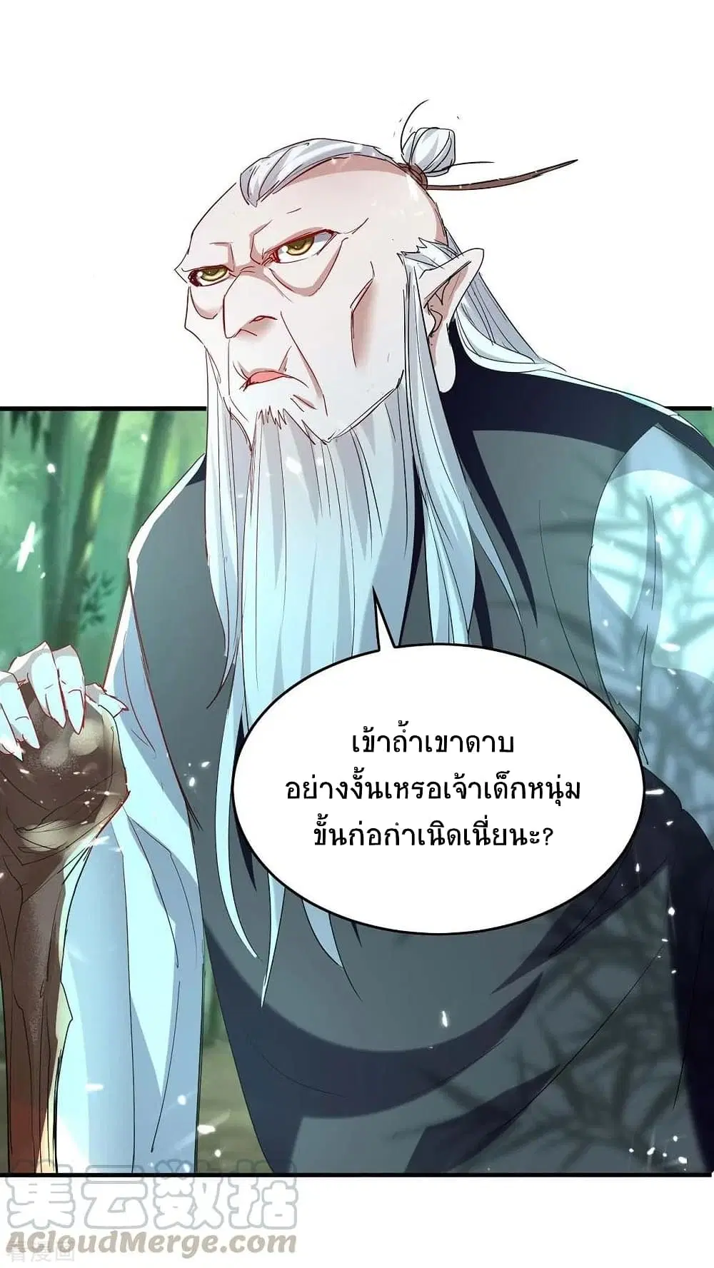 Return of Divine Emperor ตอนที่ 194 หน้า 6