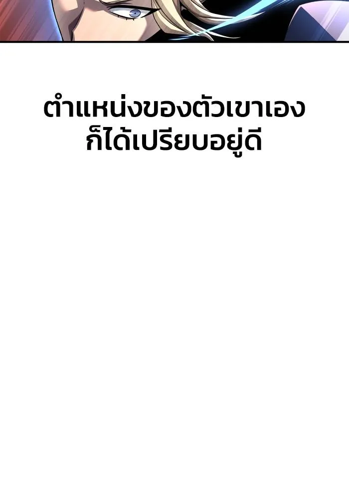 Superhuman Battlefield เกมของยอดมนุษย์ ตอนที่ 110 หน้า 101