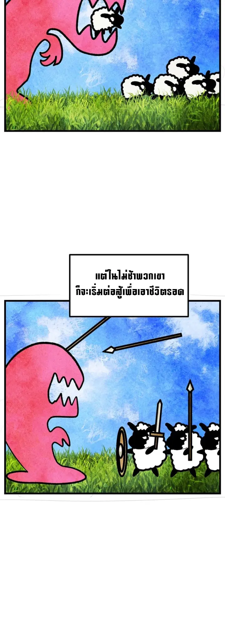 Survival Of Blade King ตอนที่ 231 หน้า 14