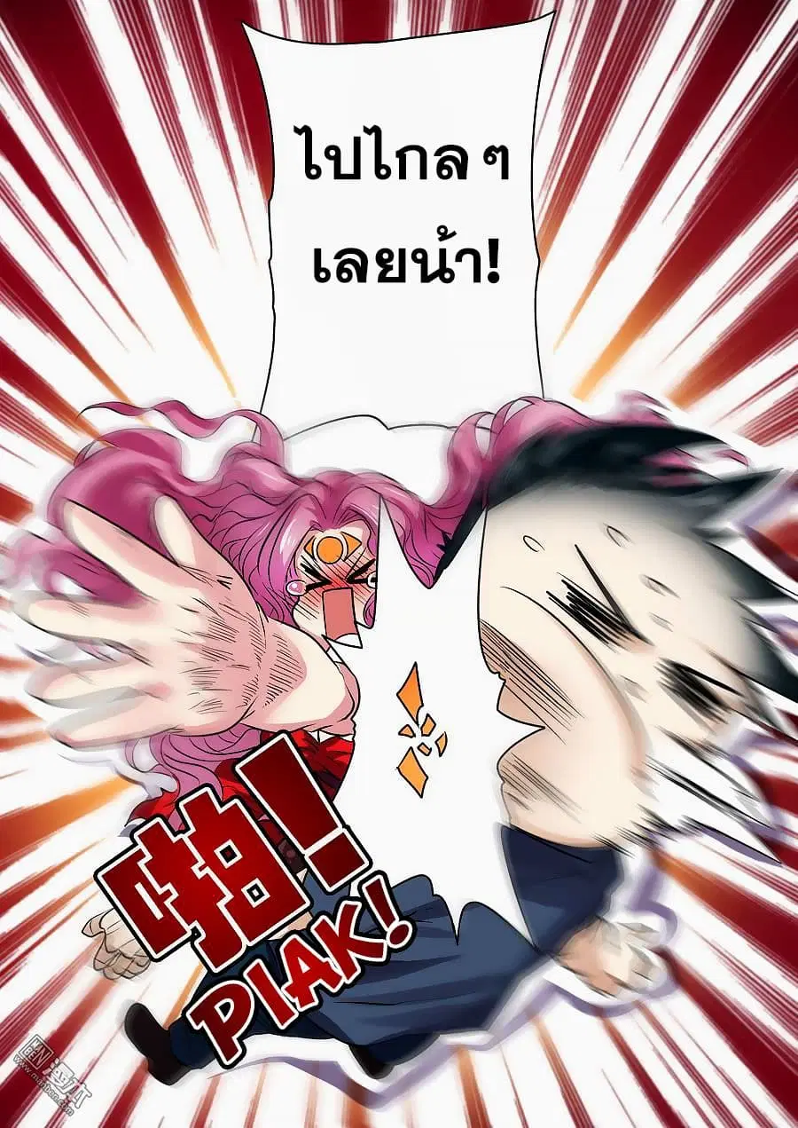 Hero? I Quit A Long Time Ago ตอนที่ 49 หน้า 17