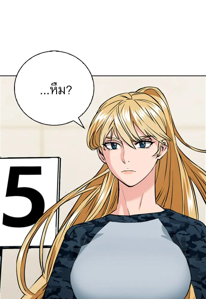 Seoul Station Druid ตอนที่ 14 หน้า 64