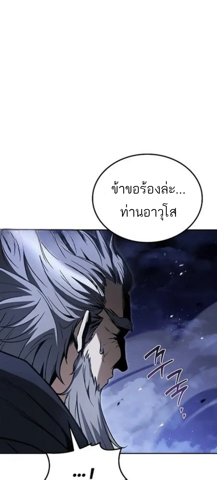 A Wizard’s Restaurant ตอนที่ 147 หน้า 60